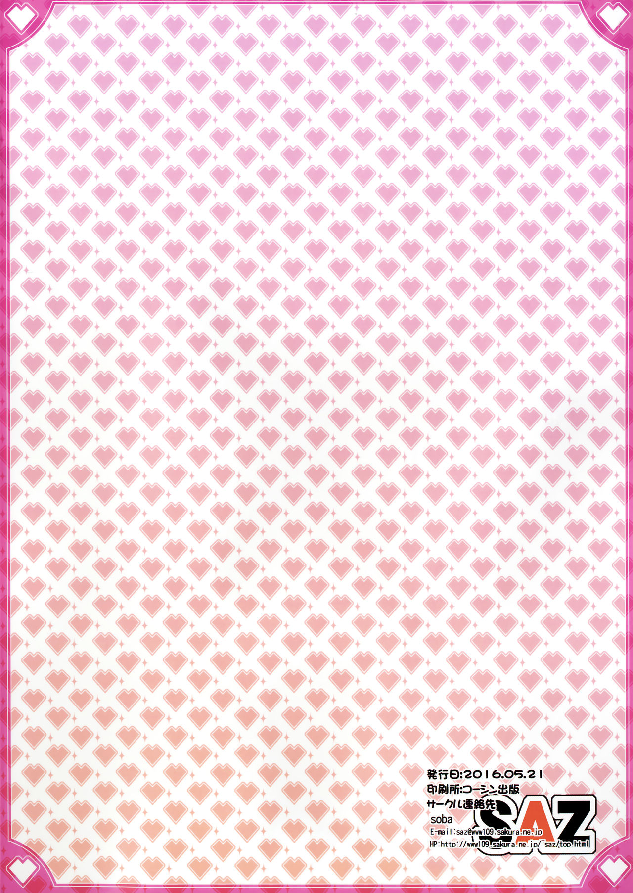 [日本漫画] (COMIC1☆10) [SAZ (soba)] Kono Kairaku Ga Sugoi! (Kono Subarashii Sekai ni Syukufuku o!) [  单本,巨乳大奶,单女,单男,口交,内射中出,丝袜#[19P]-18