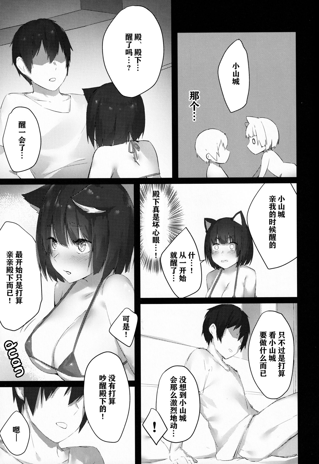 [日本漫画] (C96) [Cotton Candy (Cotton)] Yamashiro-chan wa Kamatte Hoshii (Azur Lane)   单本,巨乳大奶,单女,单男,口交,泳装#[23P]-14