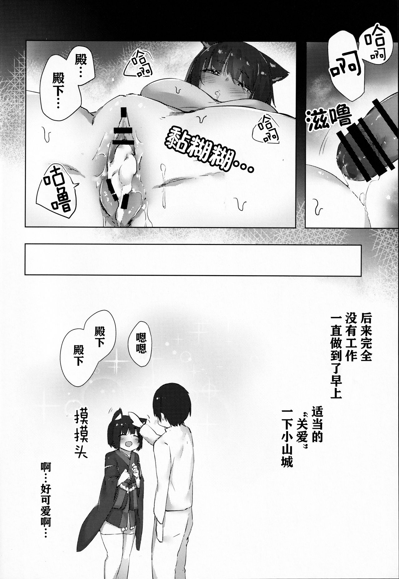 [日本漫画] (C96) [Cotton Candy (Cotton)] Yamashiro-chan wa Kamatte Hoshii (Azur Lane)   单本,巨乳大奶,单女,单男,口交,泳装#[23P]-21