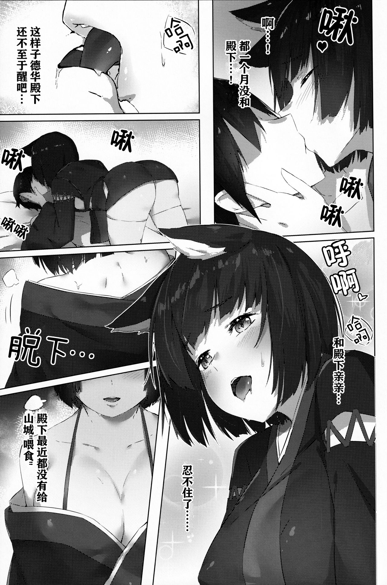 [日本漫画] (C96) [Cotton Candy (Cotton)] Yamashiro-chan wa Kamatte Hoshii (Azur Lane)   单本,巨乳大奶,单女,单男,口交,泳装#[23P]-4