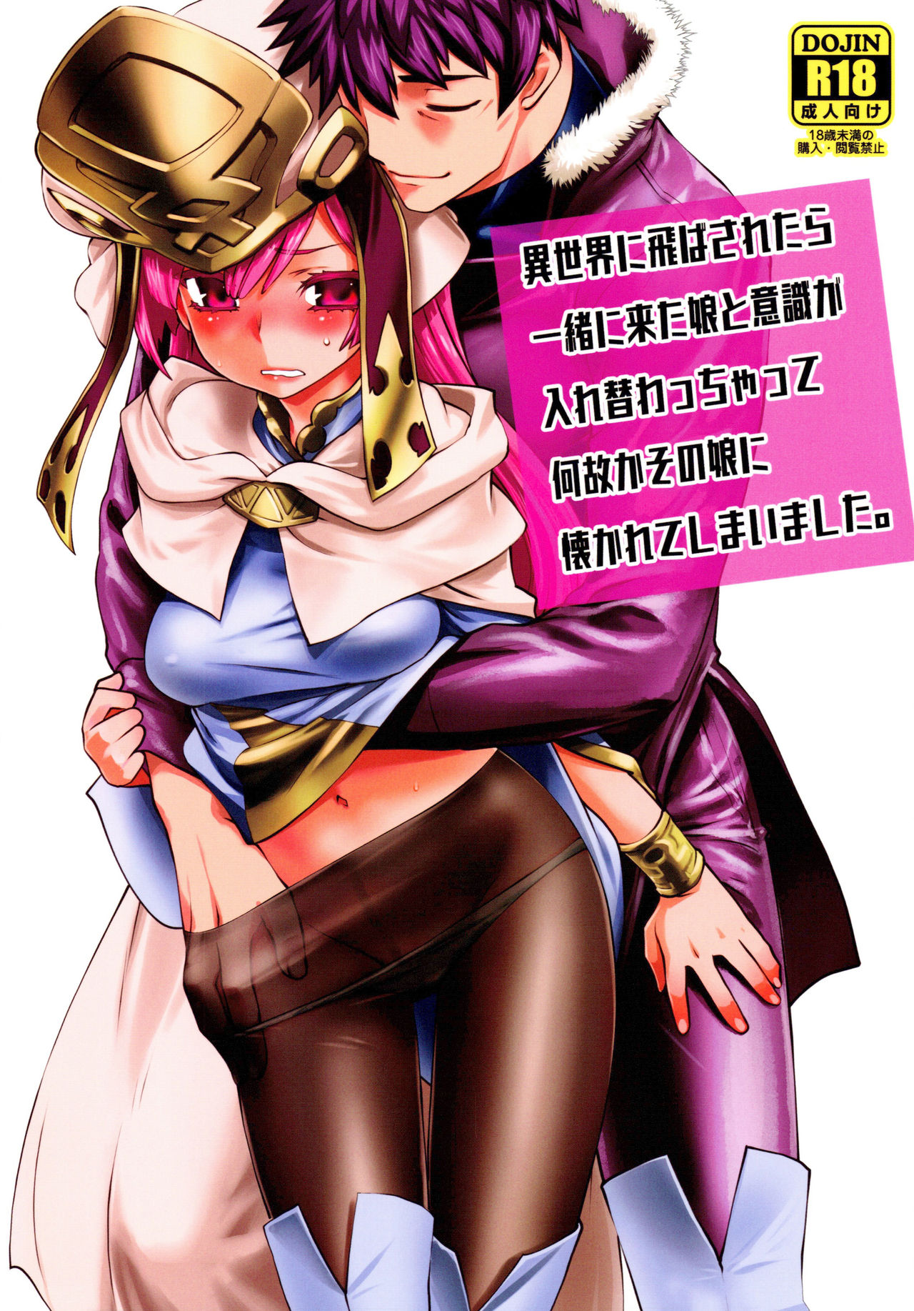 [日本漫画] (C97) [Ruu Kikaku (Ruuen Rouga)]   单本,内衣,丝袜#[25P]-1