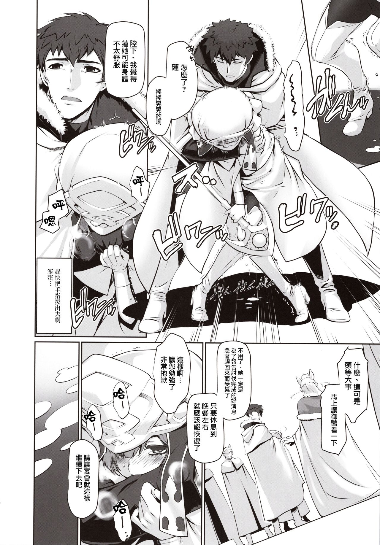 [日本漫画] (C97) [Ruu Kikaku (Ruuen Rouga)]   单本,内衣,丝袜#[25P]-13