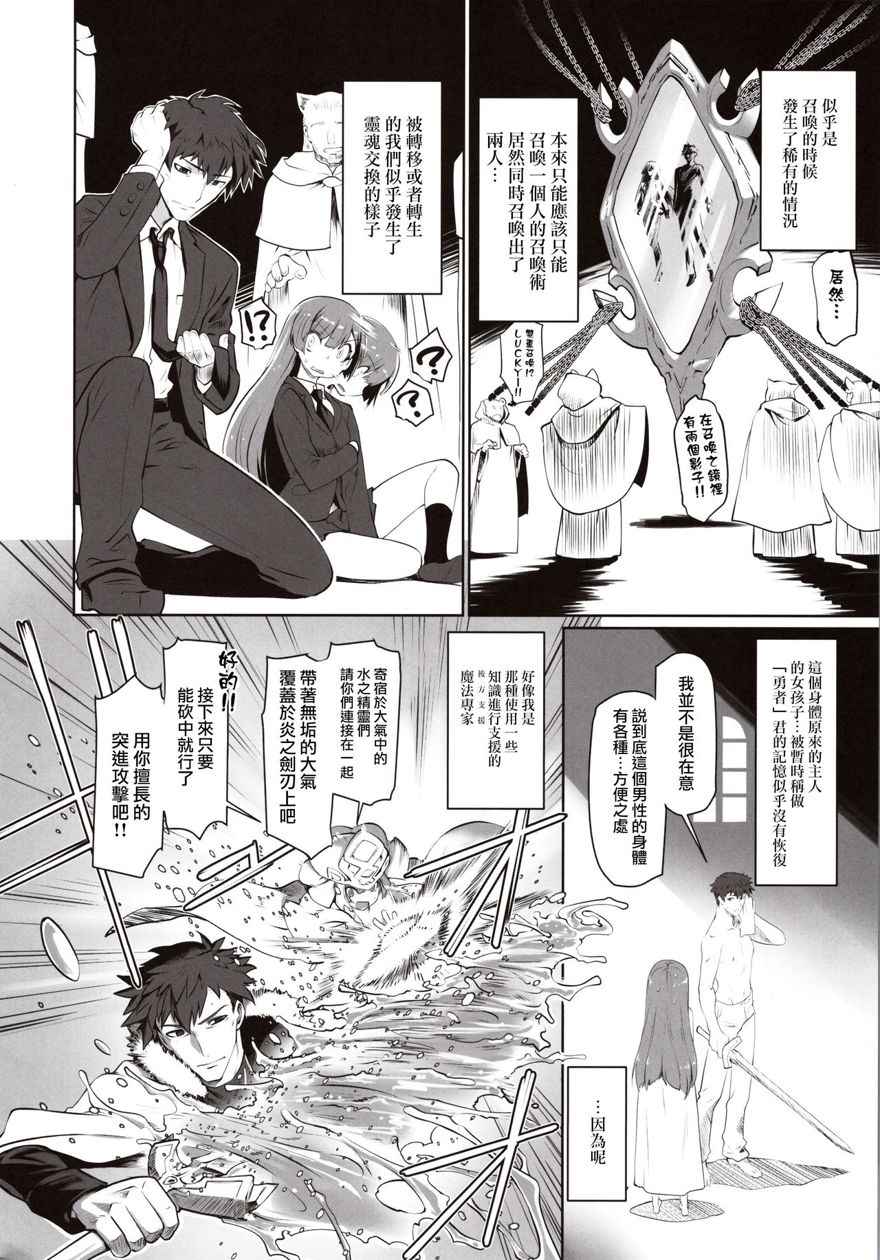 [日本漫画] (C97) [Ruu Kikaku (Ruuen Rouga)]   单本,内衣,丝袜#[25P]-3