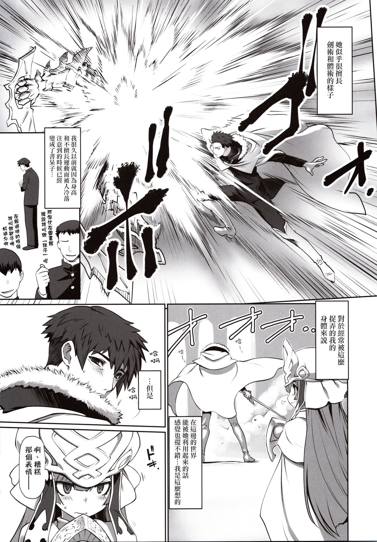 [日本漫画] (C97) [Ruu Kikaku (Ruuen Rouga)]   单本,内衣,丝袜#[25P]-4