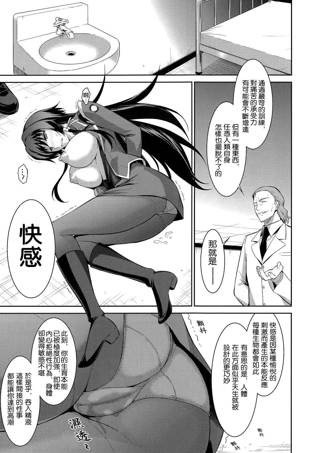 [日本漫画] (C83) [Type-G (Ishigaki Takashi)] Ouka Chiru!  櫻花散落! (Muv-Luv Alternative Total Eclipse) [Chinese]   单本,巨乳大奶,单女,破处,口交,群P,两穴同时插入#[38P]-16