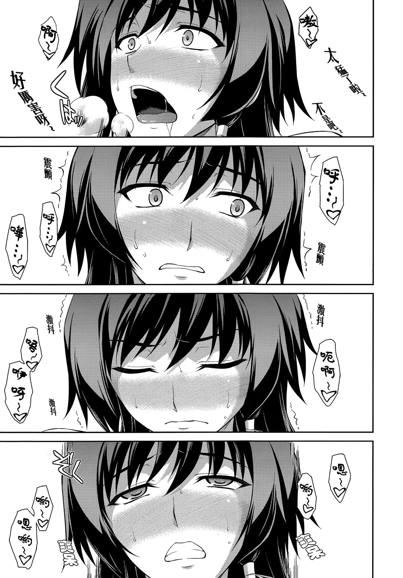 [日本漫画] (C83) [Type-G (Ishigaki Takashi)] Ouka Chiru!  櫻花散落! (Muv-Luv Alternative Total Eclipse) [Chinese]   单本,巨乳大奶,单女,破处,口交,群P,两穴同时插入#[38P]-32