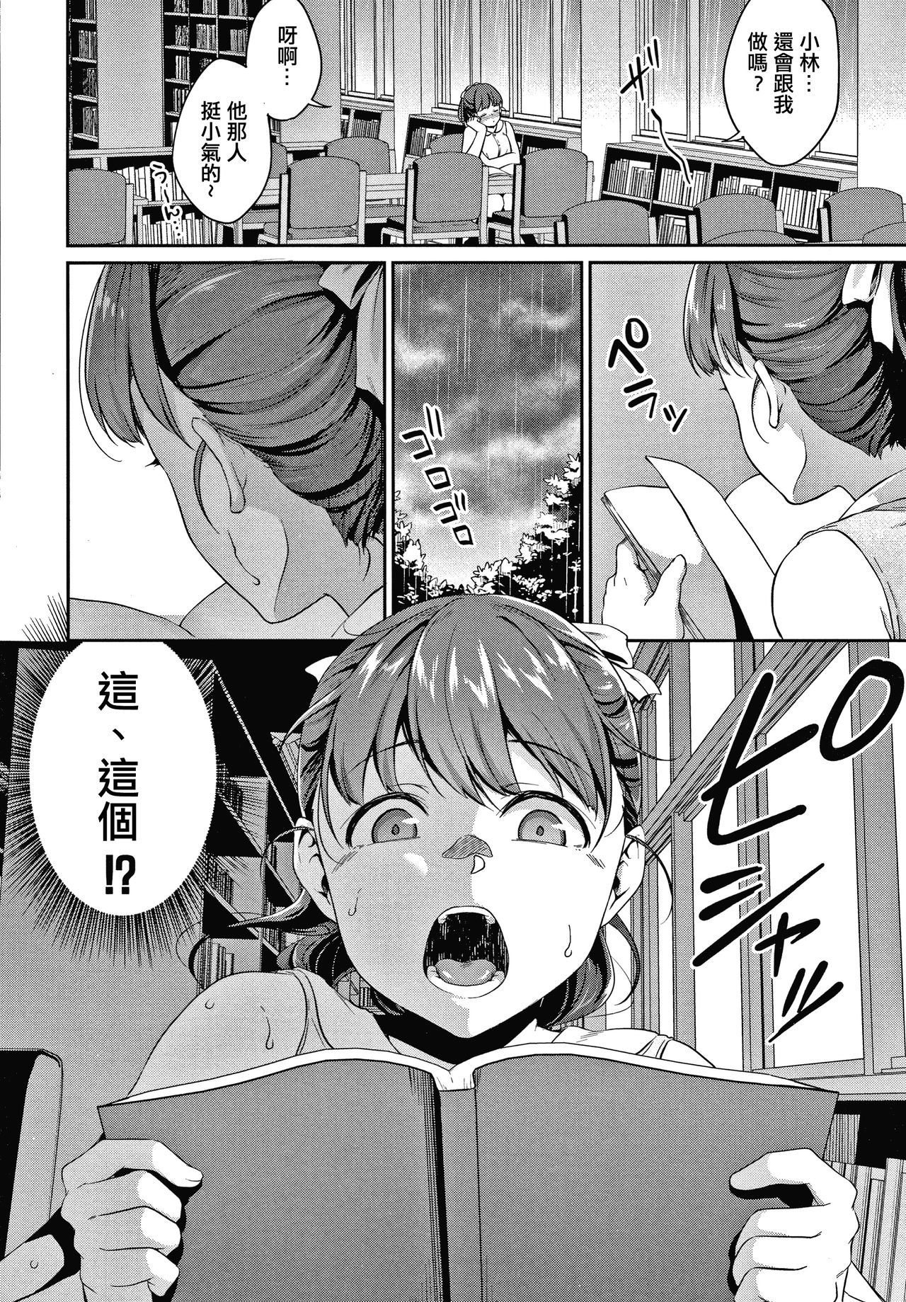 [日本漫画] [Meganei] Shishunki no Obenkyou Ch.1-2 [Chinese]  单本,女学生制服,丝袜#[54P]-33