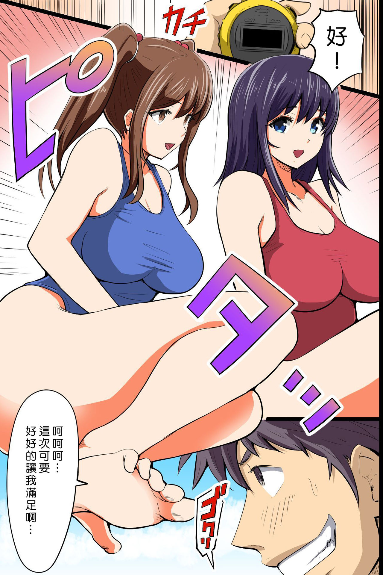[日本漫画] [DL Mate (Pistonring Nishizawa)] Jikan Teishi Kinou de Mizugi Gal no Kyonyuu o Yaritai Houdai Kui Makuru  单本,巨乳大奶,口交,群P,泳装#[50P]-12