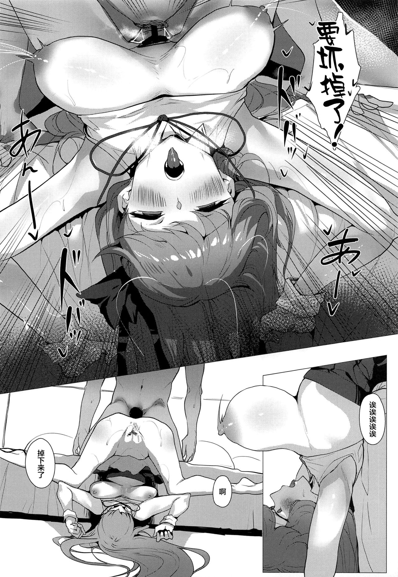 [日本漫画] (C97) [Tsukimiya (Tsukimiya Tsutome)] NOW HACKING Youkoso BB Channel (Fate/Grand Order) [Chinese  单本,高潮潮吹,单女,单男#[29P]-16