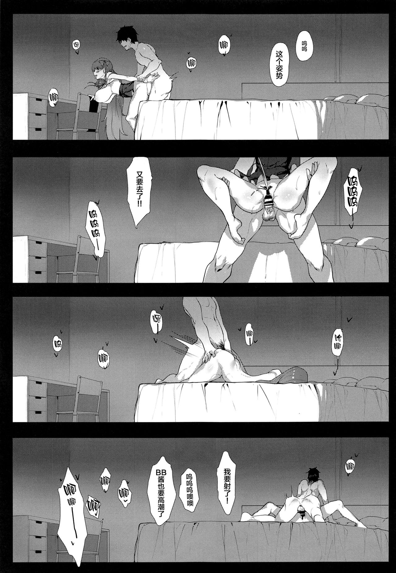 [日本漫画] (C97) [Tsukimiya (Tsukimiya Tsutome)] NOW HACKING Youkoso BB Channel (Fate/Grand Order) [Chinese  单本,高潮潮吹,单女,单男#[29P]-23