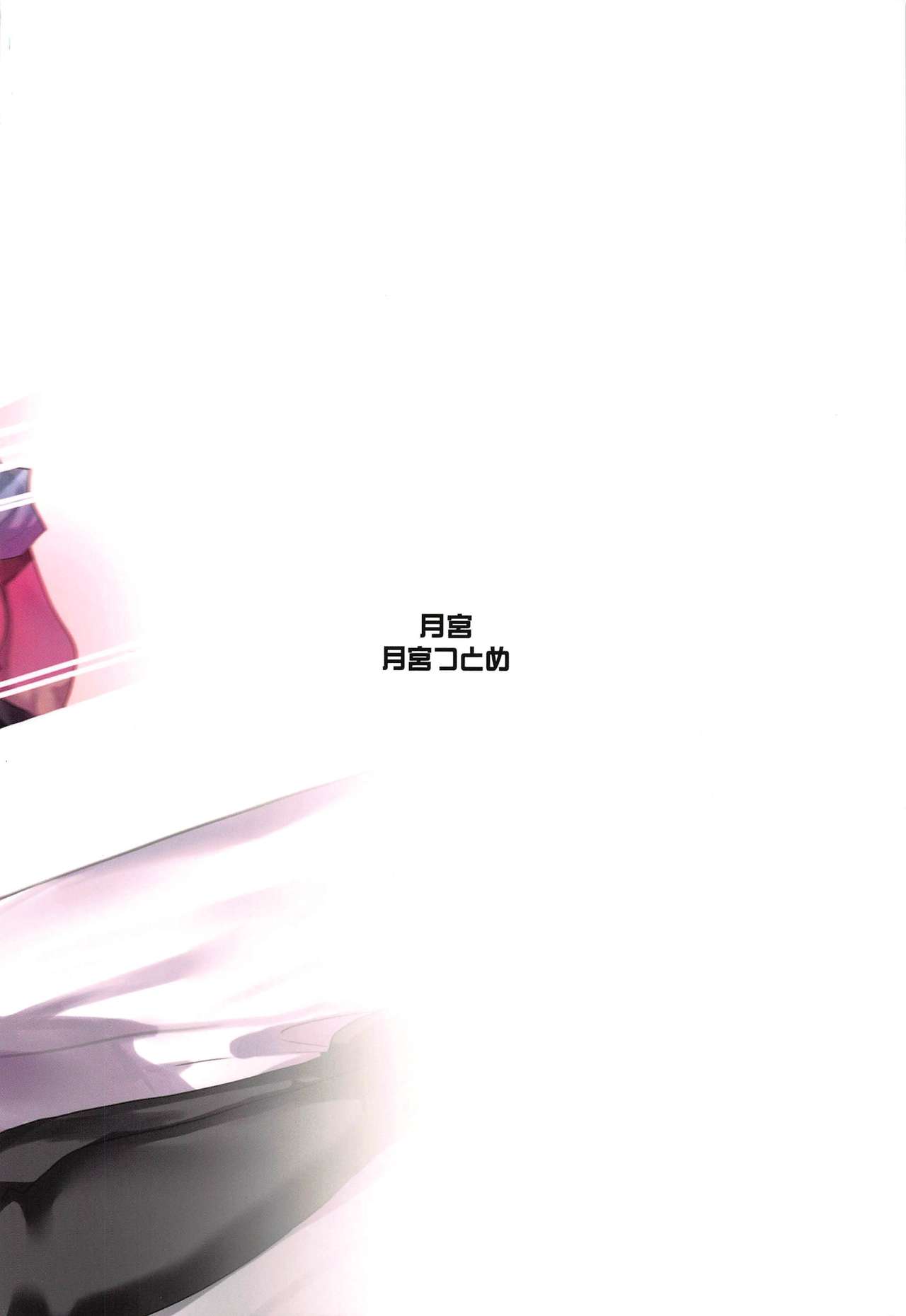 [日本漫画] (C97) [Tsukimiya (Tsukimiya Tsutome)] NOW HACKING Youkoso BB Channel (Fate/Grand Order) [Chinese  单本,高潮潮吹,单女,单男#[29P]-29