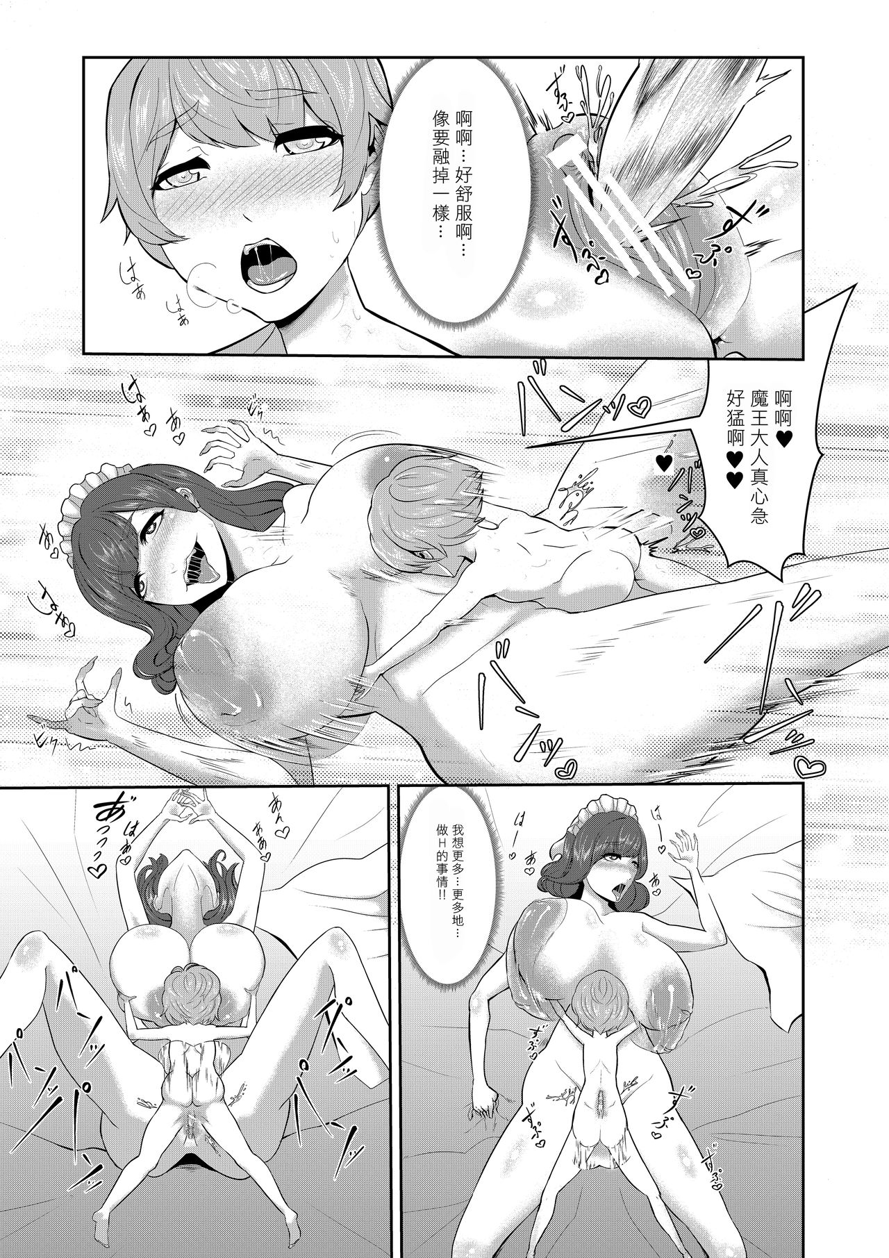 [日本漫画] [Oshiro] Shota Maou to Majo Dorei no Houshi   单本,巨乳大奶,单男,口交,群P,内射中出#[26P]-12