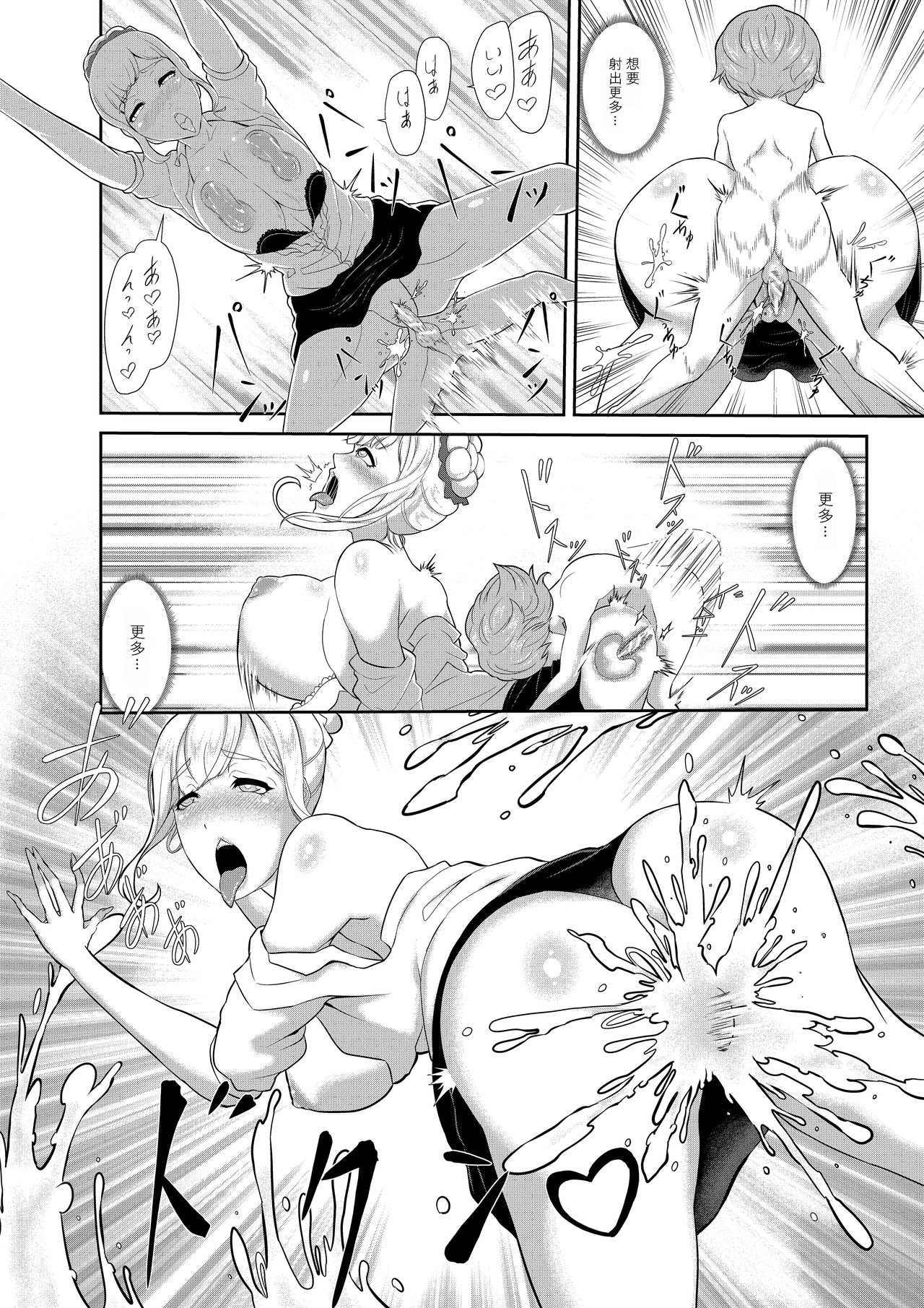 [日本漫画] [Oshiro] Shota Maou to Majo Dorei no Houshi   单本,巨乳大奶,单男,口交,群P,内射中出#[26P]-15