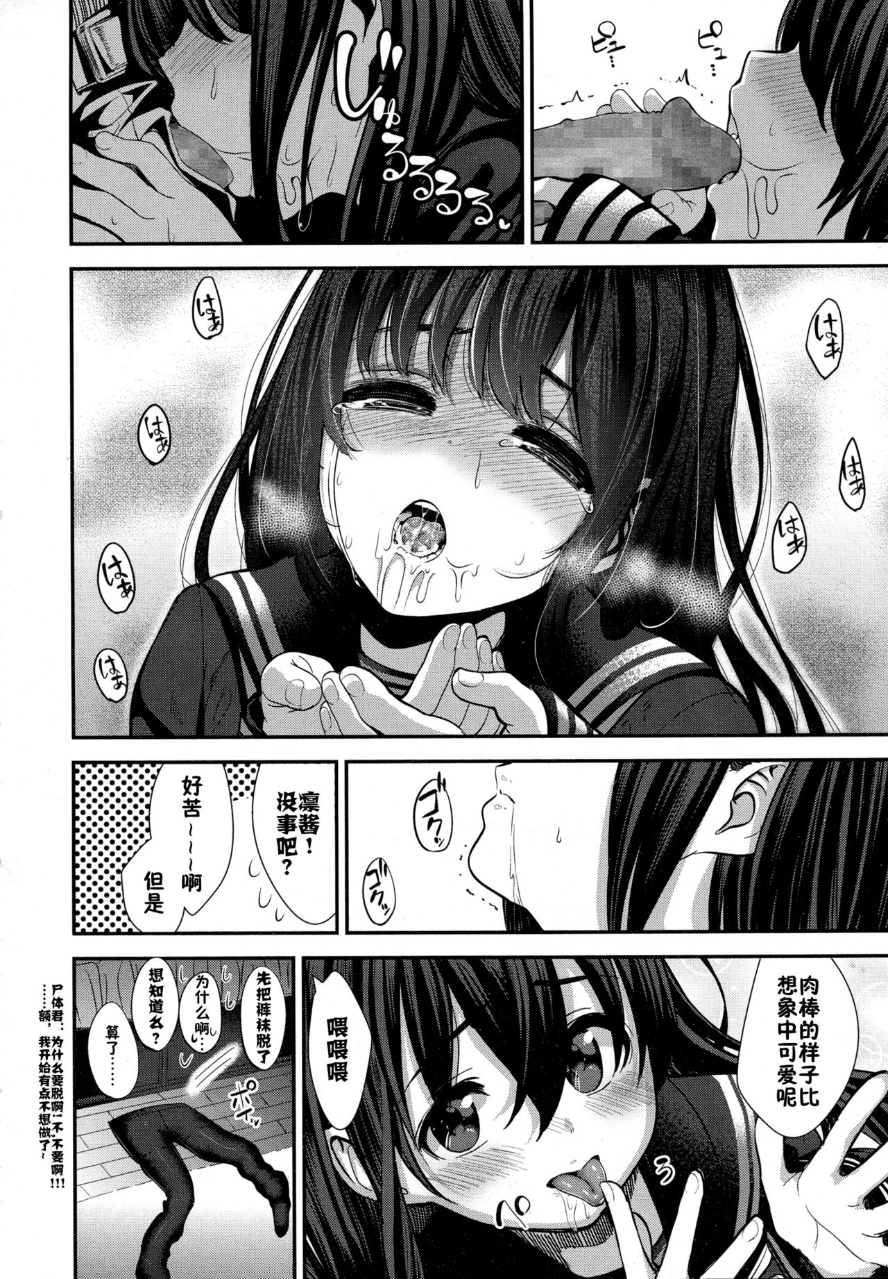 [日本漫画] [santa] Hajimete no Yakusoku  单本,单女,女学生制服,单男,口交,丝袜#[24P]-10