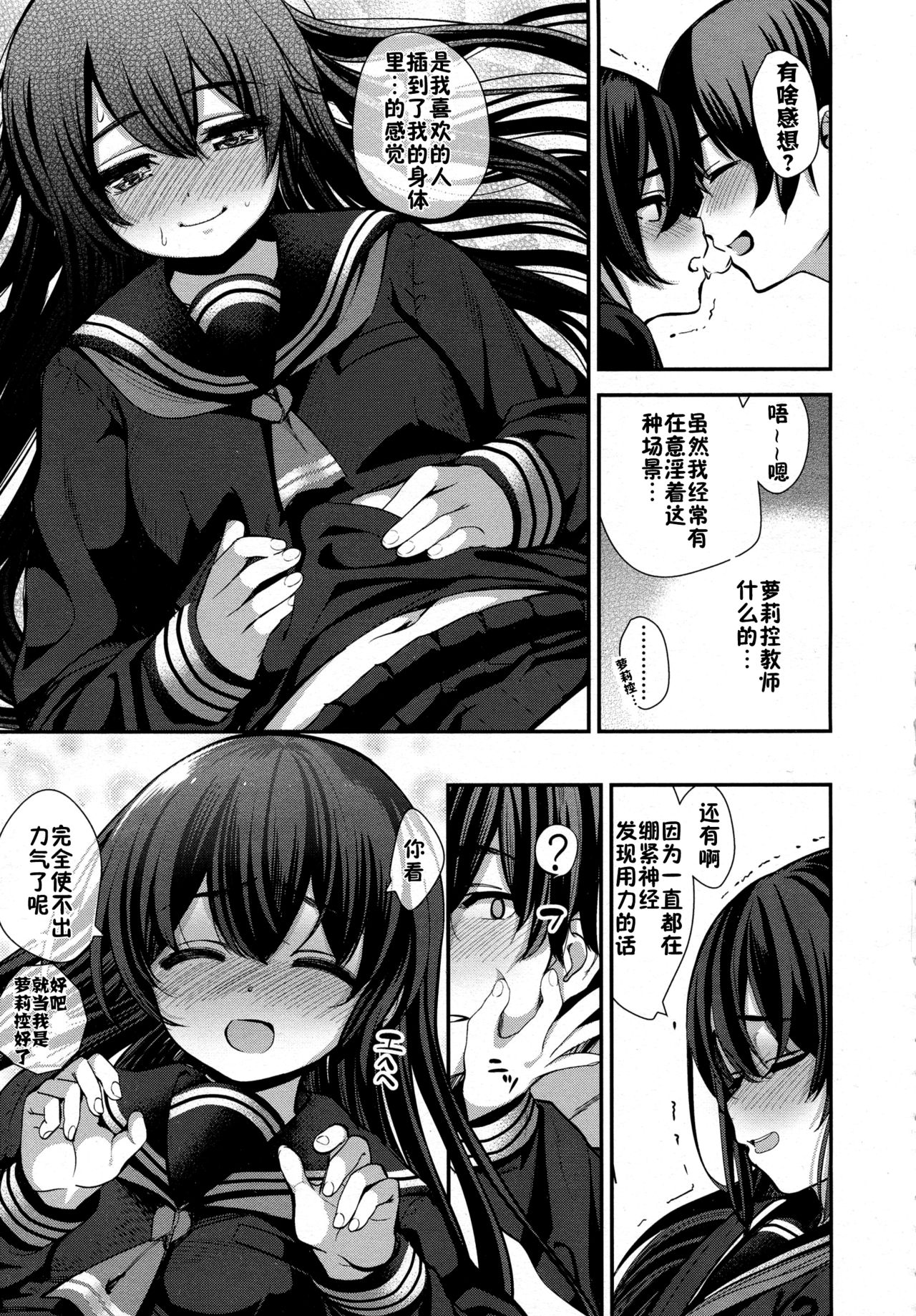[日本漫画] [santa] Hajimete no Yakusoku  单本,单女,女学生制服,单男,口交,丝袜#[24P]-15