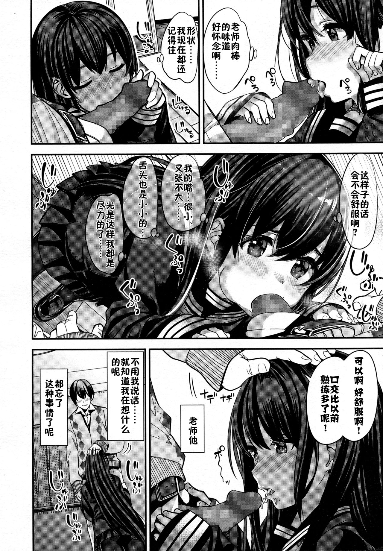 [日本漫画] [santa] Hajimete no Yakusoku  单本,单女,女学生制服,单男,口交,丝袜#[24P]-6