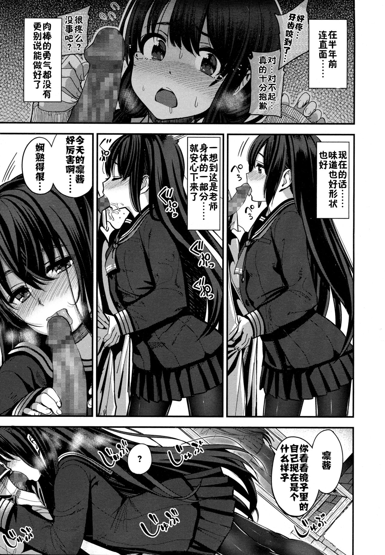 [日本漫画] [santa] Hajimete no Yakusoku  单本,单女,女学生制服,单男,口交,丝袜#[24P]-7