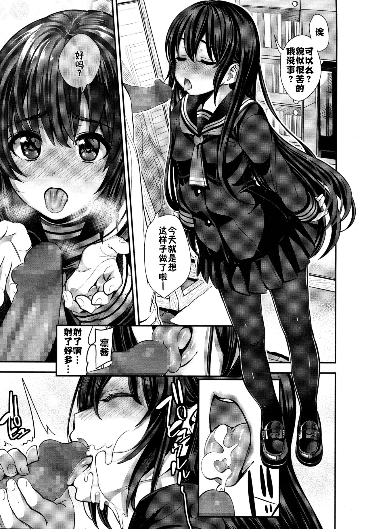 [日本漫画] [santa] Hajimete no Yakusoku  单本,单女,女学生制服,单男,口交,丝袜#[24P]-9