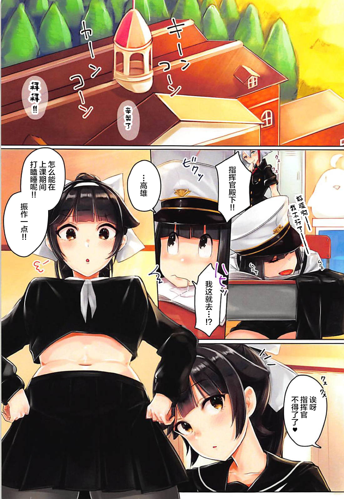 [日本漫画] (C94) [Mappa Namatta (Mappa Ninatta)] Takao to Atago to Shota Shikikan ~Houkago Hen~ (Azur Lane) [Chinese] [不咕鸟汉化组] 单本,正太控,巨乳大奶,女学生制服,3P,连裤袜,单男,群P#[23P]-3