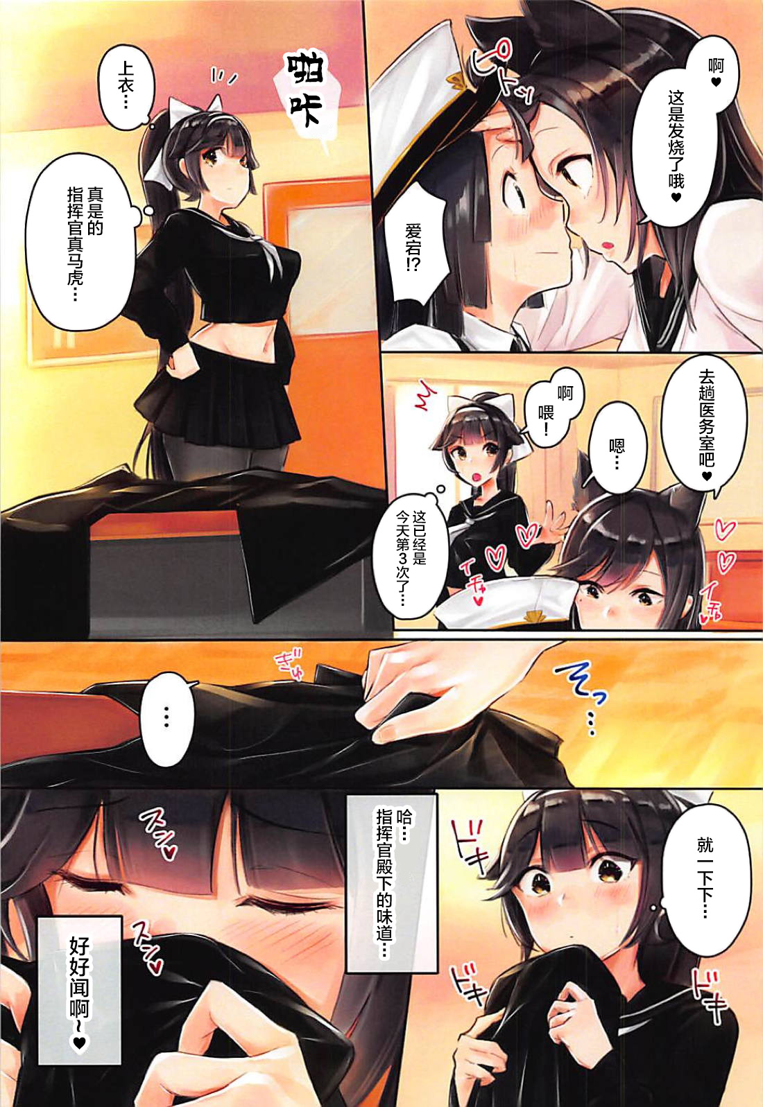 [日本漫画] (C94) [Mappa Namatta (Mappa Ninatta)] Takao to Atago to Shota Shikikan ~Houkago Hen~ (Azur Lane) [Chinese] [不咕鸟汉化组] 单本,正太控,巨乳大奶,女学生制服,3P,连裤袜,单男,群P#[23P]-4