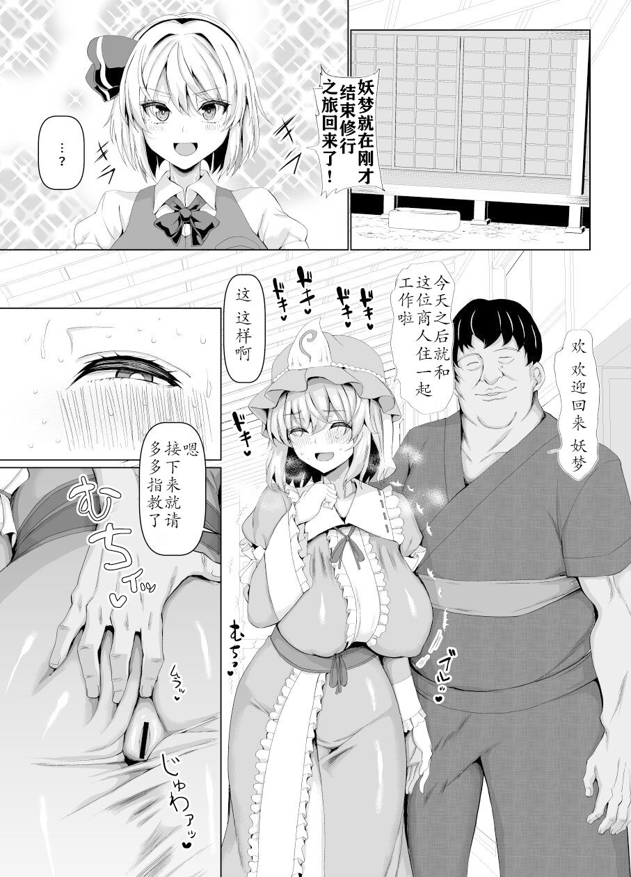 [日本漫画] [Chinchintei (chin)] Yobai mo Okyuuji mo Bourei ni Omakase (Touhou Project)  单本,巨乳大奶,单女,恋父,丝袜#[29P]-28