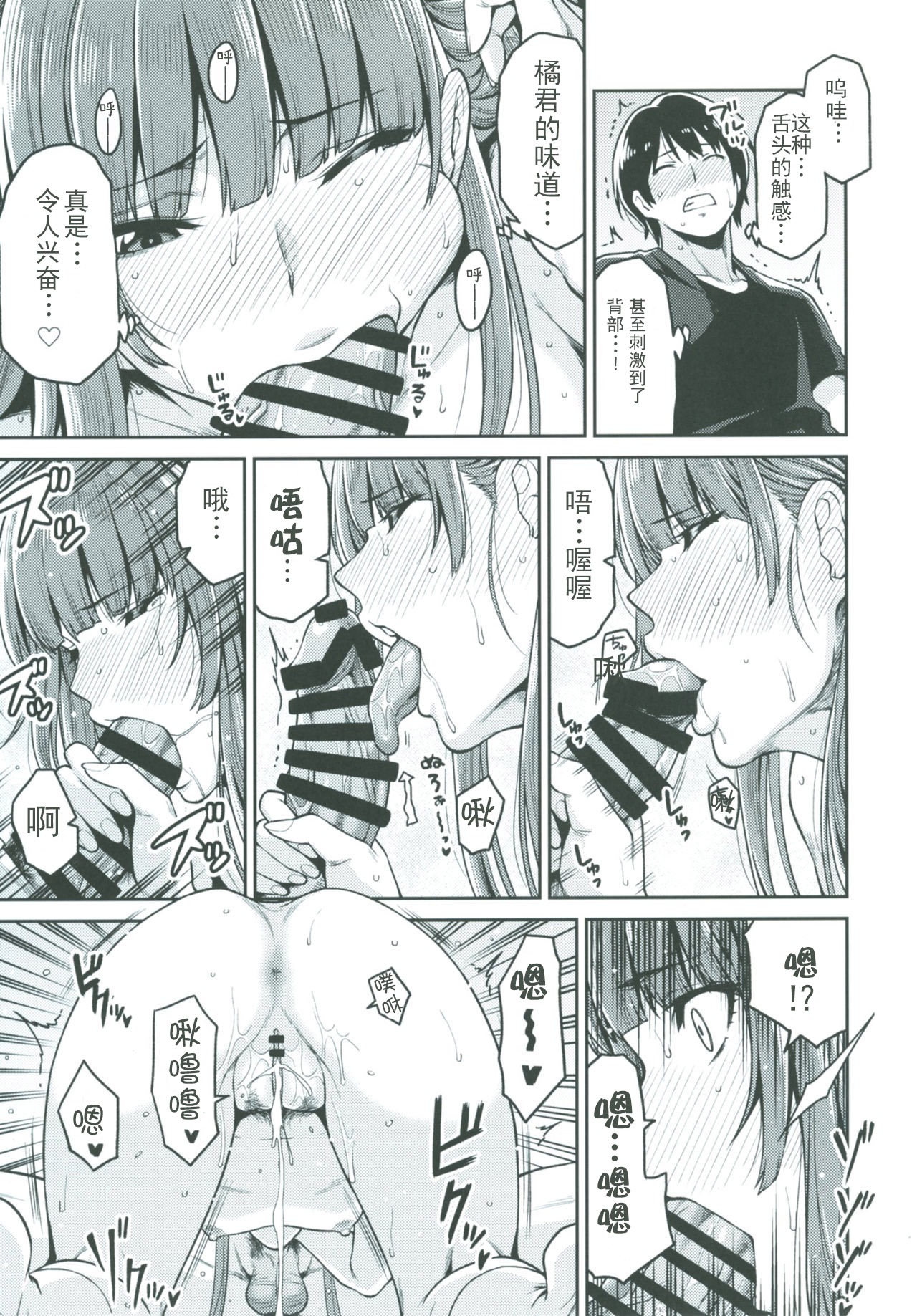 [日本漫画] [Uchuusen Shoujigou (Shouji Nigou)] Kamizaki-san to Hajimete no Hi (Amagami) [Chinese]  单本,单女,单男#[35P]-22