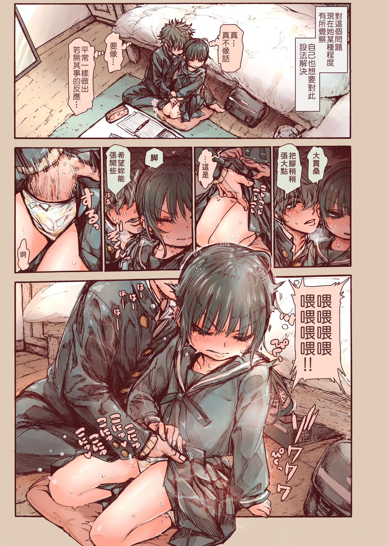 [日本漫画] [Kyaradain] Shishunki no Oonuki-san wa Jibun no Kimochi ga Wakaranai   单本,萝莉,单女,单男,马尾辫#[51P]-15