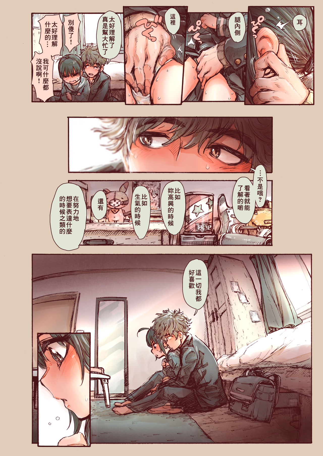 [日本漫画] [Kyaradain] Shishunki no Oonuki-san wa Jibun no Kimochi ga Wakaranai   单本,萝莉,单女,单男,马尾辫#[51P]-18