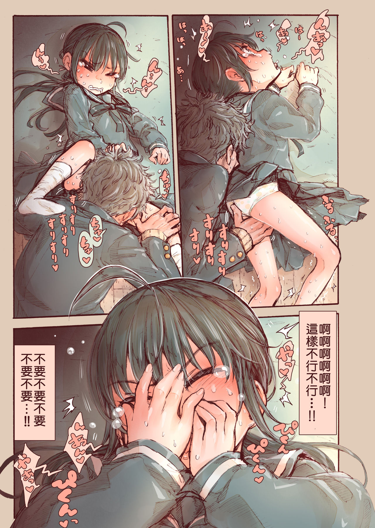 [日本漫画] [Kyaradain] Shishunki no Oonuki-san wa Jibun no Kimochi ga Wakaranai   单本,萝莉,单女,单男,马尾辫#[51P]-21