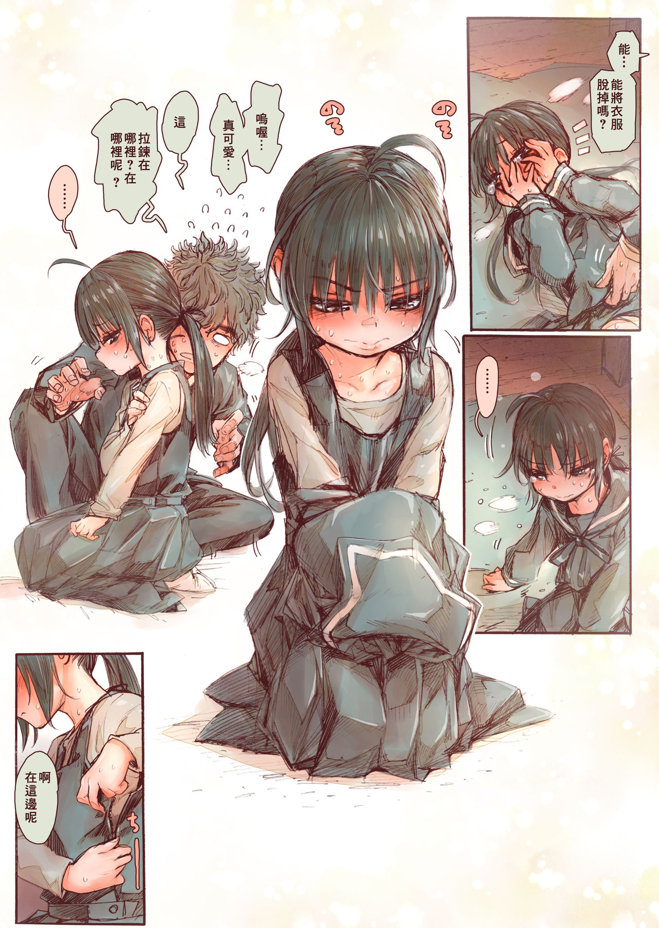 [日本漫画] [Kyaradain] Shishunki no Oonuki-san wa Jibun no Kimochi ga Wakaranai   单本,萝莉,单女,单男,马尾辫#[51P]-22