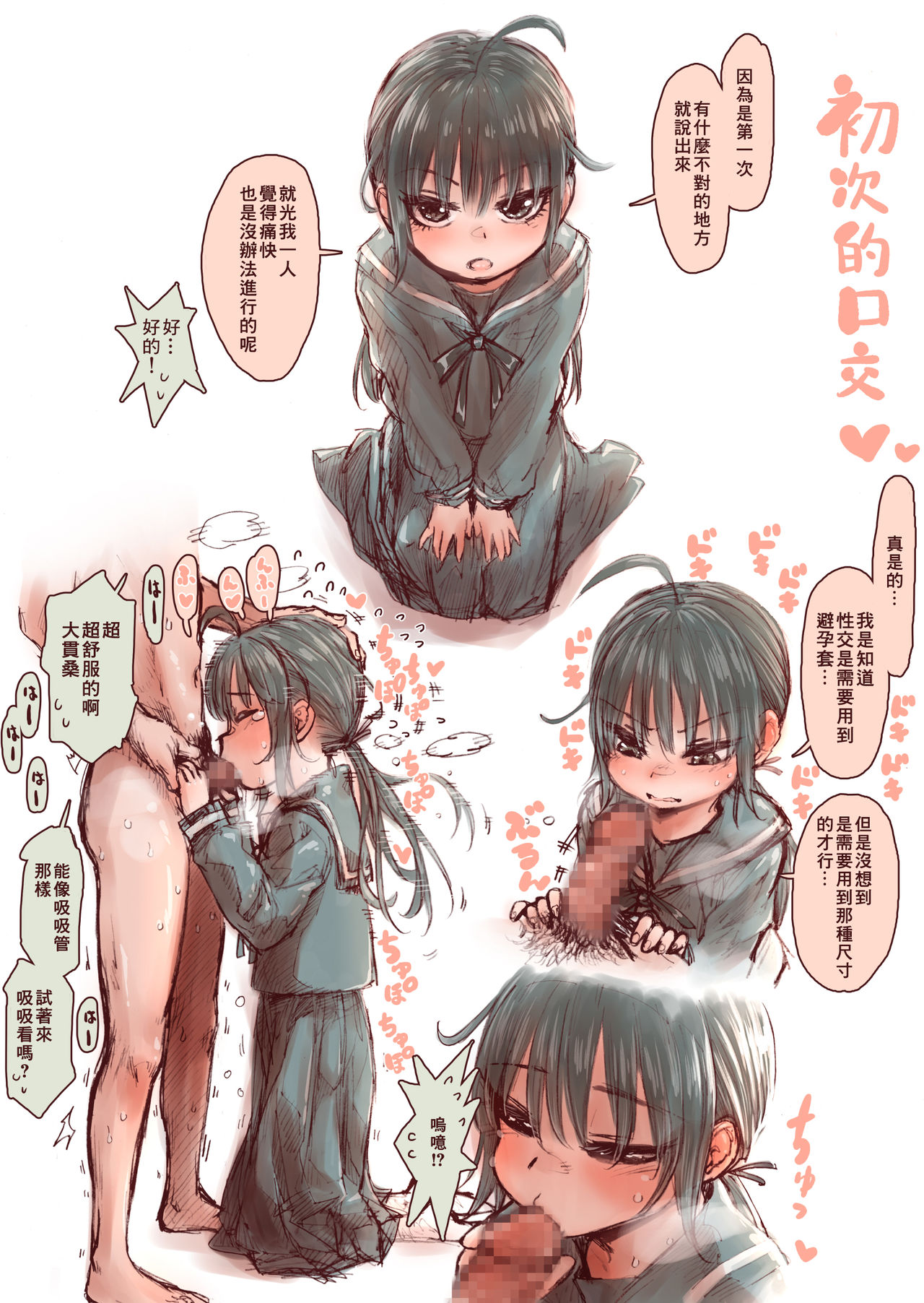 [日本漫画] [Kyaradain] Shishunki no Oonuki-san wa Jibun no Kimochi ga Wakaranai   单本,萝莉,单女,单男,马尾辫#[51P]-47