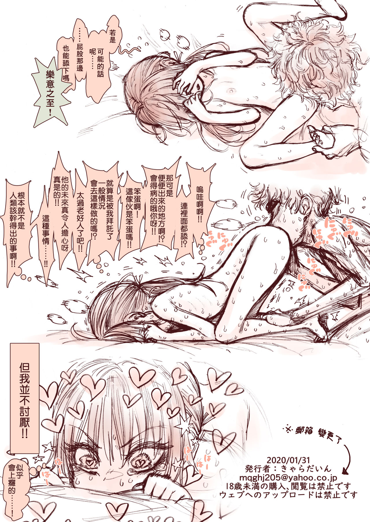 [日本漫画] [Kyaradain] Shishunki no Oonuki-san wa Jibun no Kimochi ga Wakaranai   单本,萝莉,单女,单男,马尾辫#[51P]-50