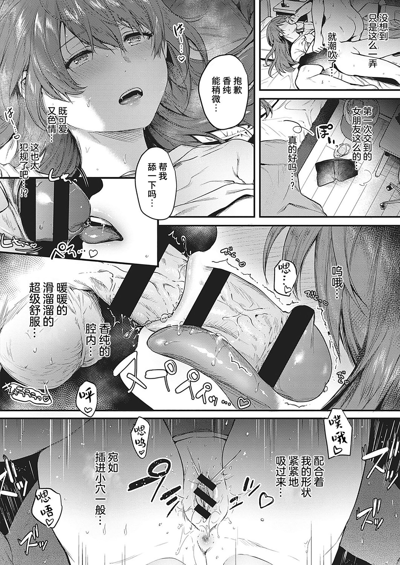 [日本漫画] [Yoshitora] Uraomote Petriangle (COMIC ExE 29) [Chinese] [  单本,熟女人妻#[27P]-15
