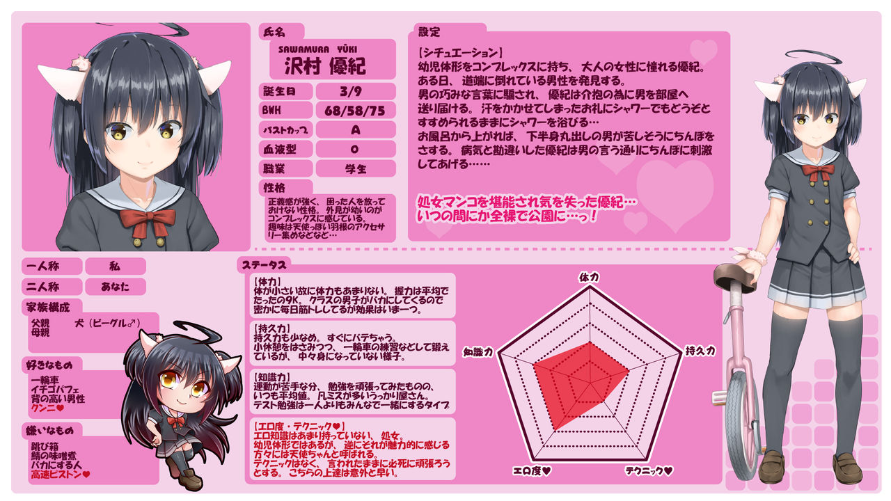 [日本漫画] [Nexus Koubou (Arumamai Ayuka+)] Ojisan no joji asobi [Chinese  单本,萝莉,强奸,单女,单男,丝袜#[33P]-33