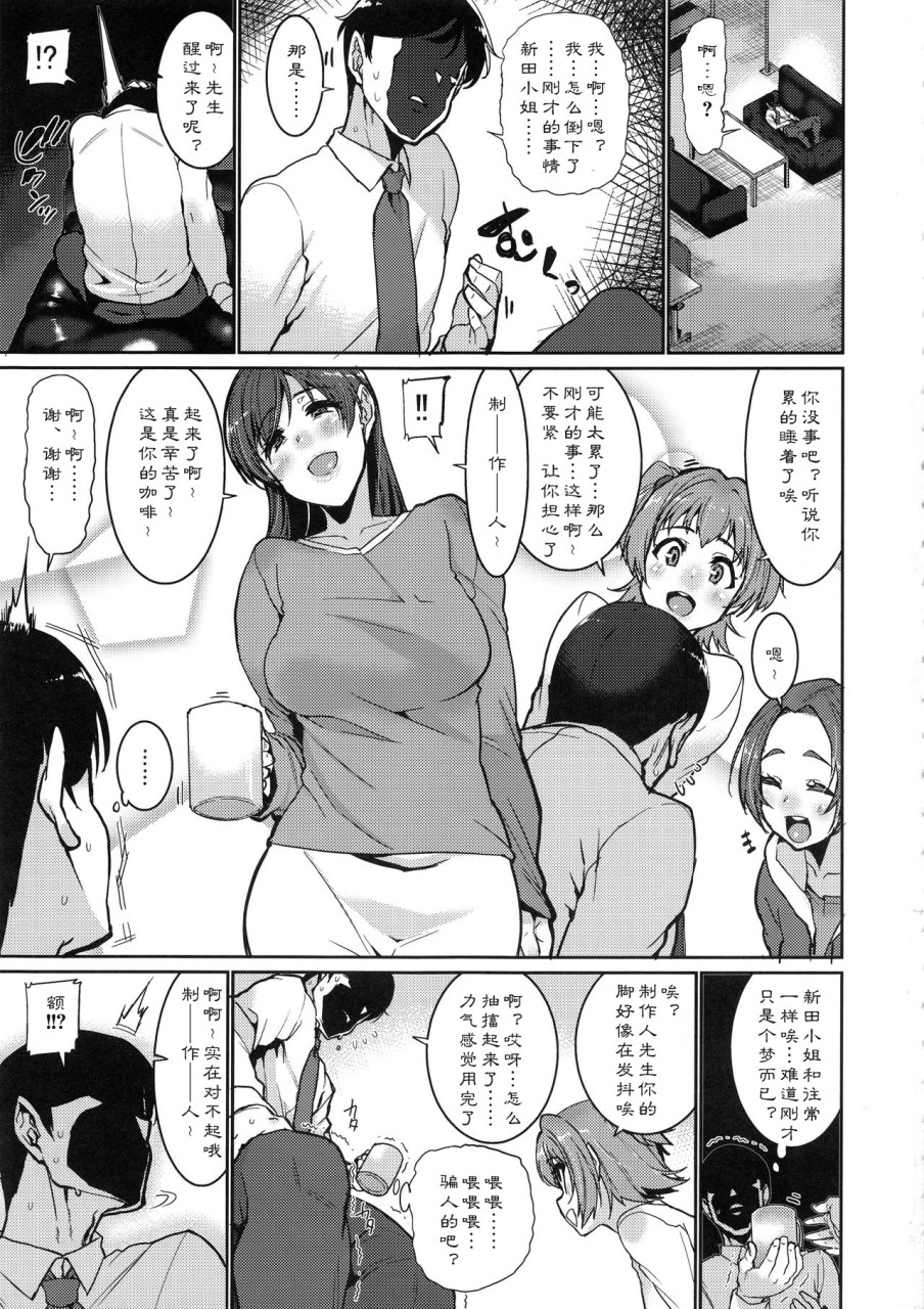 [日本漫画] (C95) [HBO (変熊)] 止まった時間の中で私は (アイドルマスター シンデレラガールズ) [中国翻訳] 单本,熟女人妻,丝袜#[24P]-22
