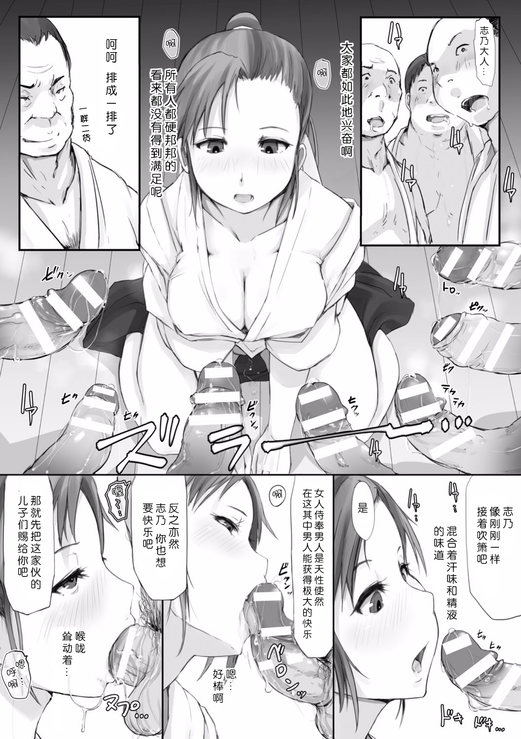 [日本漫画] [Arakure] Saimin Randori Keiko (Kegareta Seishi de Shikyuu ga Panpan!) [Chinese]  单本,单女,破处,口交,群P,内射中出#[20P]-12