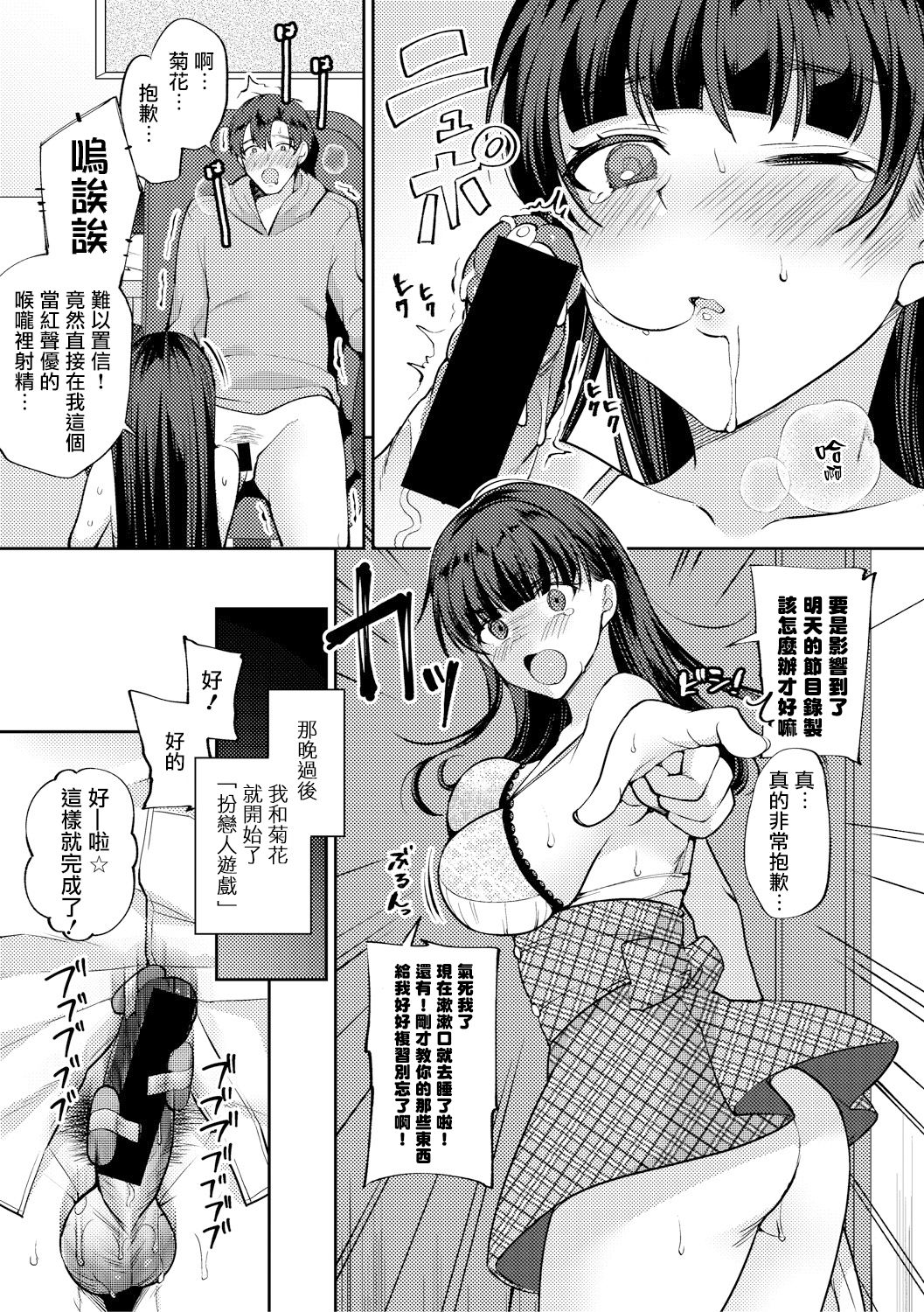 [日本漫画] [Miyamoto Liz] Imouto no Koe wa Kami no Koe (COMIC Shingeki 2018-08) [Chinese]   单本,巨乳大奶,不伦,单女,姐姐,单男,丝袜#[38P]-13