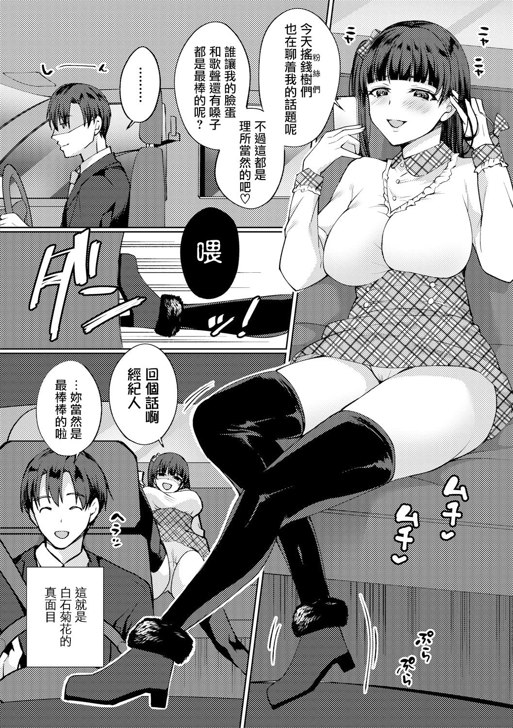 [日本漫画] [Miyamoto Liz] Imouto no Koe wa Kami no Koe (COMIC Shingeki 2018-08) [Chinese]   单本,巨乳大奶,不伦,单女,姐姐,单男,丝袜#[38P]-4