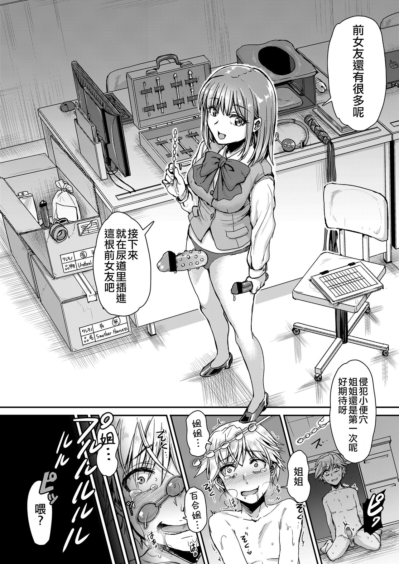 [日本漫画] [Kakizaki Kousei] Mesuiki ga Gimuzukerareta Yasashii Shakai -Kouhen- (Girls forM Vol.20) [Chinese]  单本,正太控,肛门,强奸,束缚,丝袜#[17P]-12