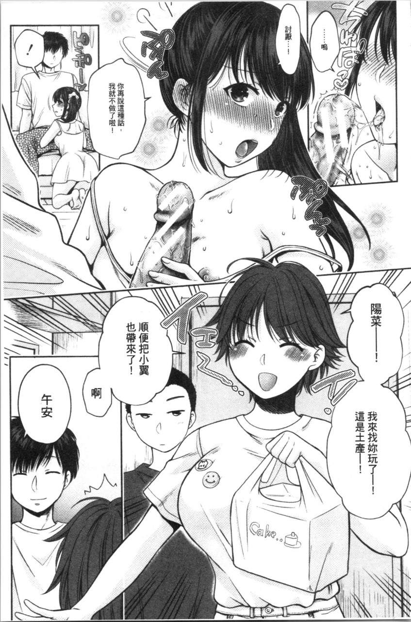 [日本漫画] [ハルサワ] 偽物家族 義父に堕ちていく姉妹 [中国翻訳] 单本,巨乳大奶,女学生制服,群P#[193P]-112