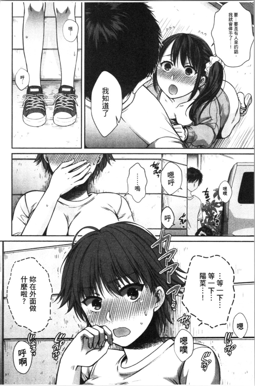 [日本漫画] [ハルサワ] 偽物家族 義父に堕ちていく姉妹 [中国翻訳] 单本,巨乳大奶,女学生制服,群P#[193P]-115