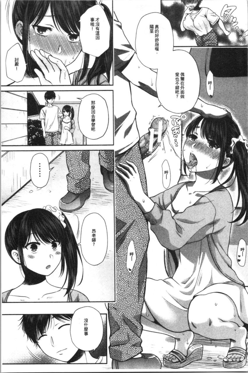 [日本漫画] [ハルサワ] 偽物家族 義父に堕ちていく姉妹 [中国翻訳] 单本,巨乳大奶,女学生制服,群P#[193P]-118