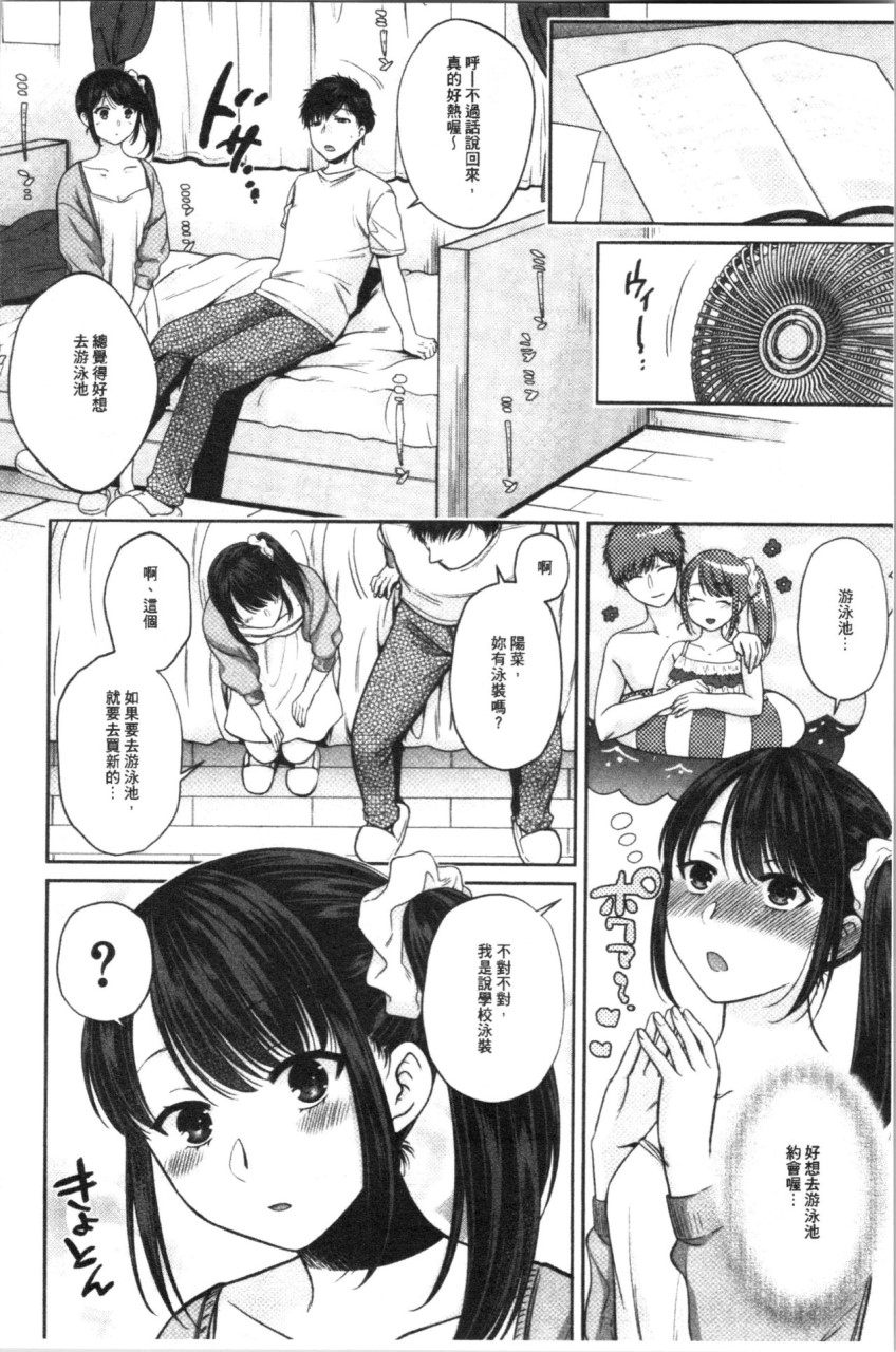 [日本漫画] [ハルサワ] 偽物家族 義父に堕ちていく姉妹 [中国翻訳] 单本,巨乳大奶,女学生制服,群P#[193P]-119