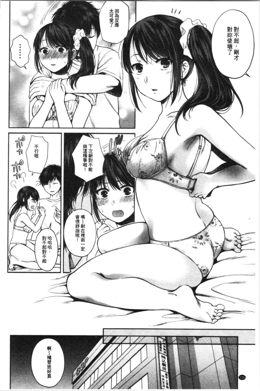 [日本漫画] [ハルサワ] 偽物家族 義父に堕ちていく姉妹 [中国翻訳] 单本,巨乳大奶,女学生制服,群P#[193P]-133