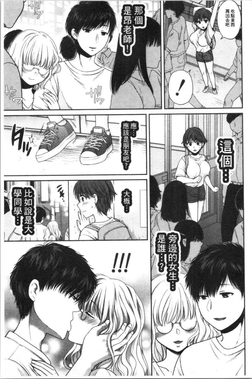 [日本漫画] [ハルサワ] 偽物家族 義父に堕ちていく姉妹 [中国翻訳] 单本,巨乳大奶,女学生制服,群P#[193P]-134