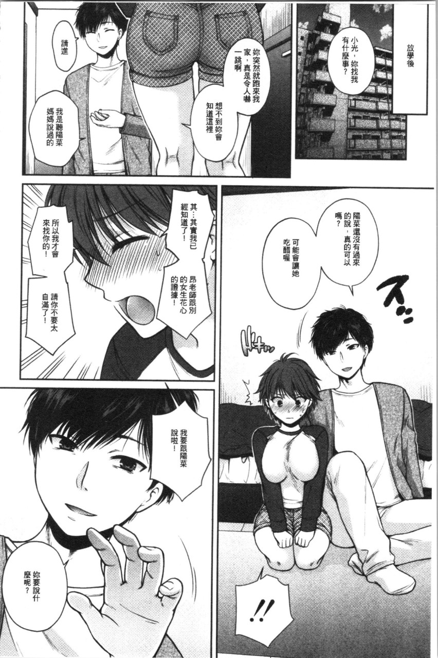 [日本漫画] [ハルサワ] 偽物家族 義父に堕ちていく姉妹 [中国翻訳] 单本,巨乳大奶,女学生制服,群P#[193P]-137