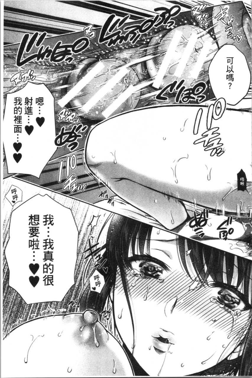 [日本漫画] [ハルサワ] 偽物家族 義父に堕ちていく姉妹 [中国翻訳] 单本,巨乳大奶,女学生制服,群P#[193P]-150