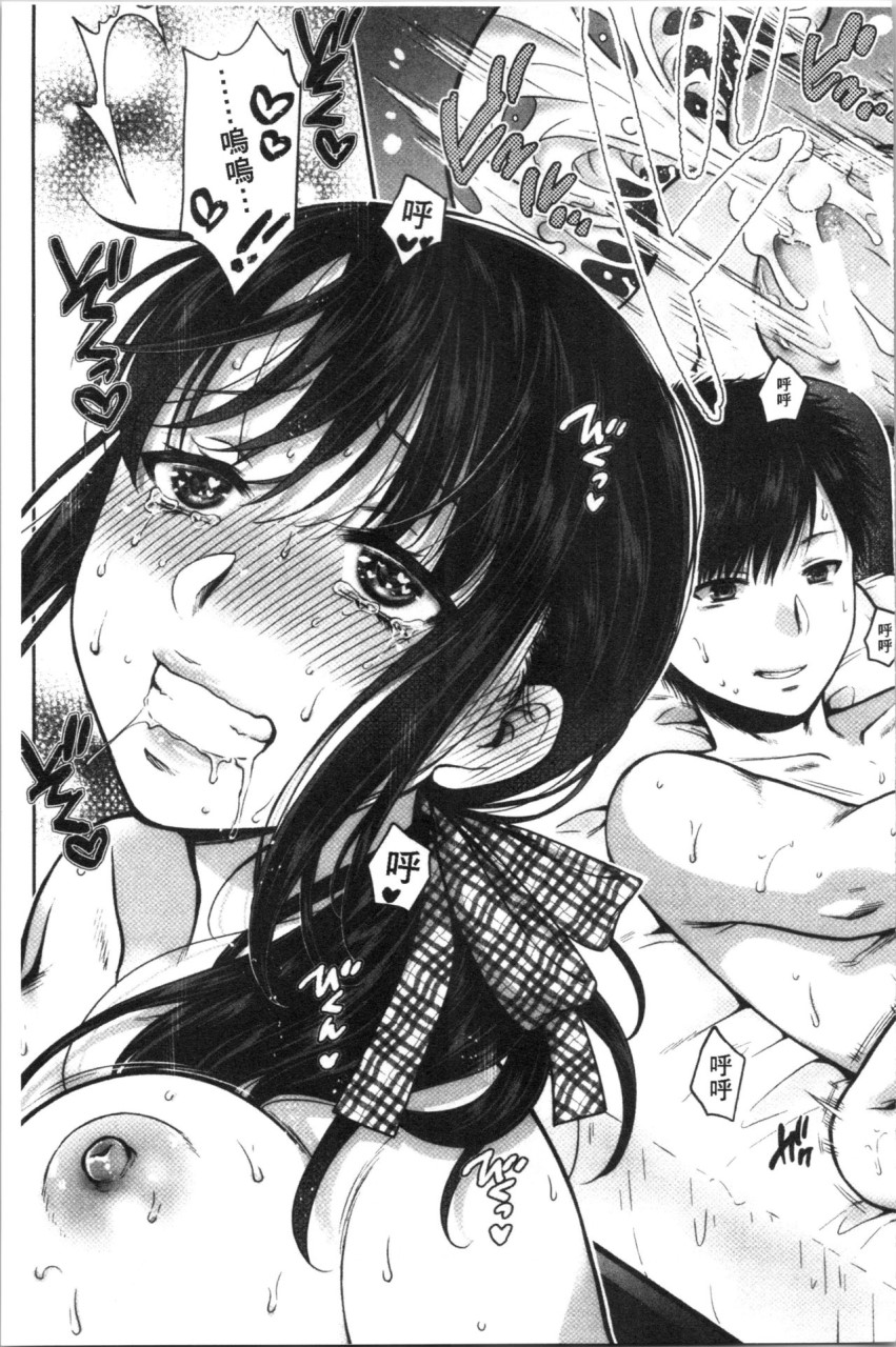 [日本漫画] [ハルサワ] 偽物家族 義父に堕ちていく姉妹 [中国翻訳] 单本,巨乳大奶,女学生制服,群P#[193P]-152