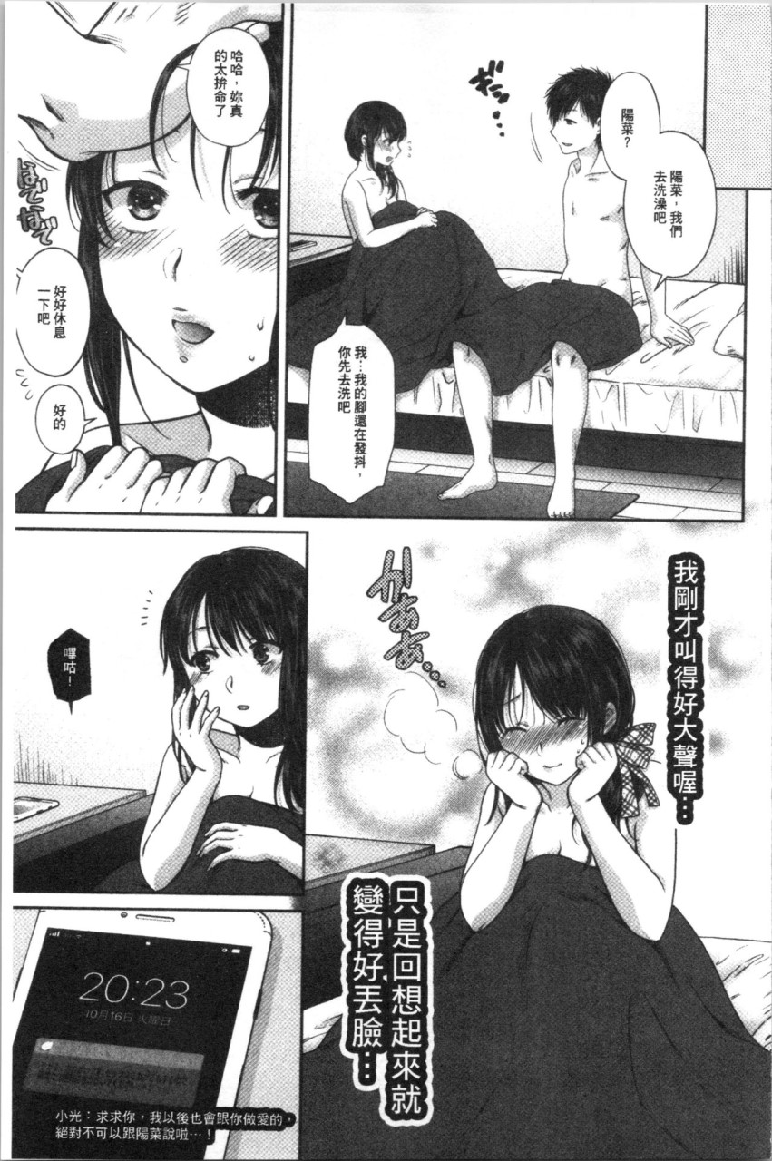 [日本漫画] [ハルサワ] 偽物家族 義父に堕ちていく姉妹 [中国翻訳] 单本,巨乳大奶,女学生制服,群P#[193P]-154