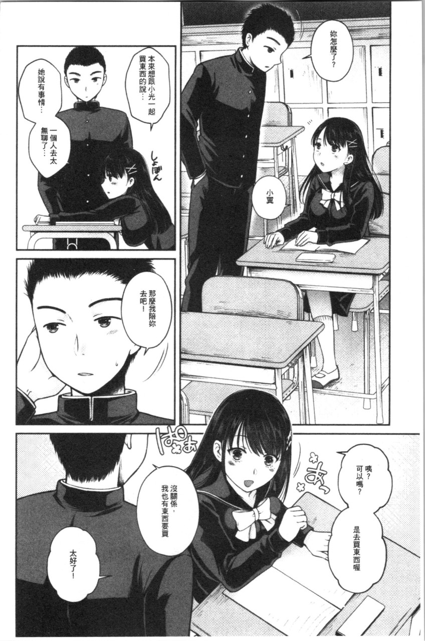 [日本漫画] [ハルサワ] 偽物家族 義父に堕ちていく姉妹 [中国翻訳] 单本,巨乳大奶,女学生制服,群P#[193P]-160